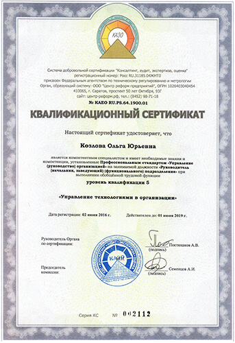 кадровый аудитор обучение дистанционно. Смотреть фото кадровый аудитор обучение дистанционно. Смотреть картинку кадровый аудитор обучение дистанционно. Картинка про кадровый аудитор обучение дистанционно. Фото кадровый аудитор обучение дистанционно